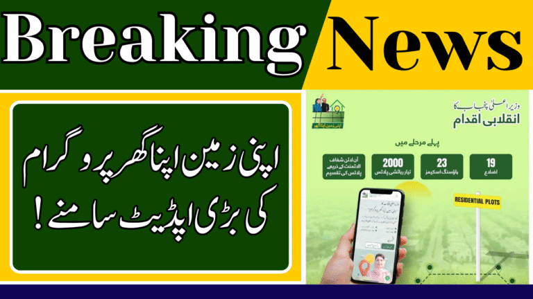 Apni Zameen Apna Ghar Program