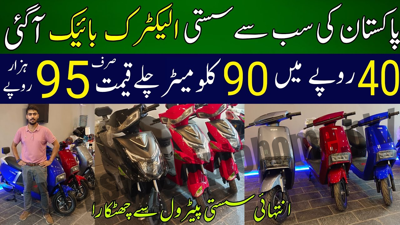 Govt Announces New Electric Bike Scheme
