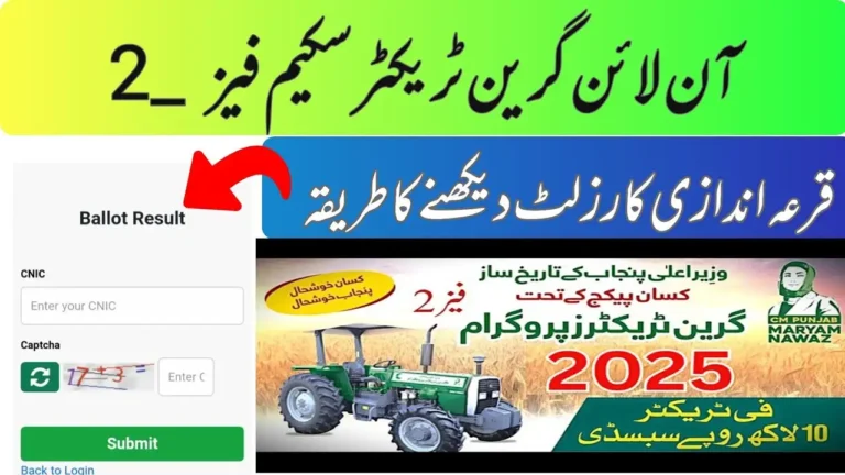 CM Punjab Green Tractor Scheme (Phase 2) CNIC-Based Winners Check Guide (New Update 2025)