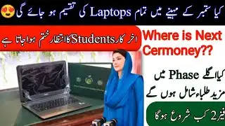 CM Punjab Laptop Scheme Phase 2