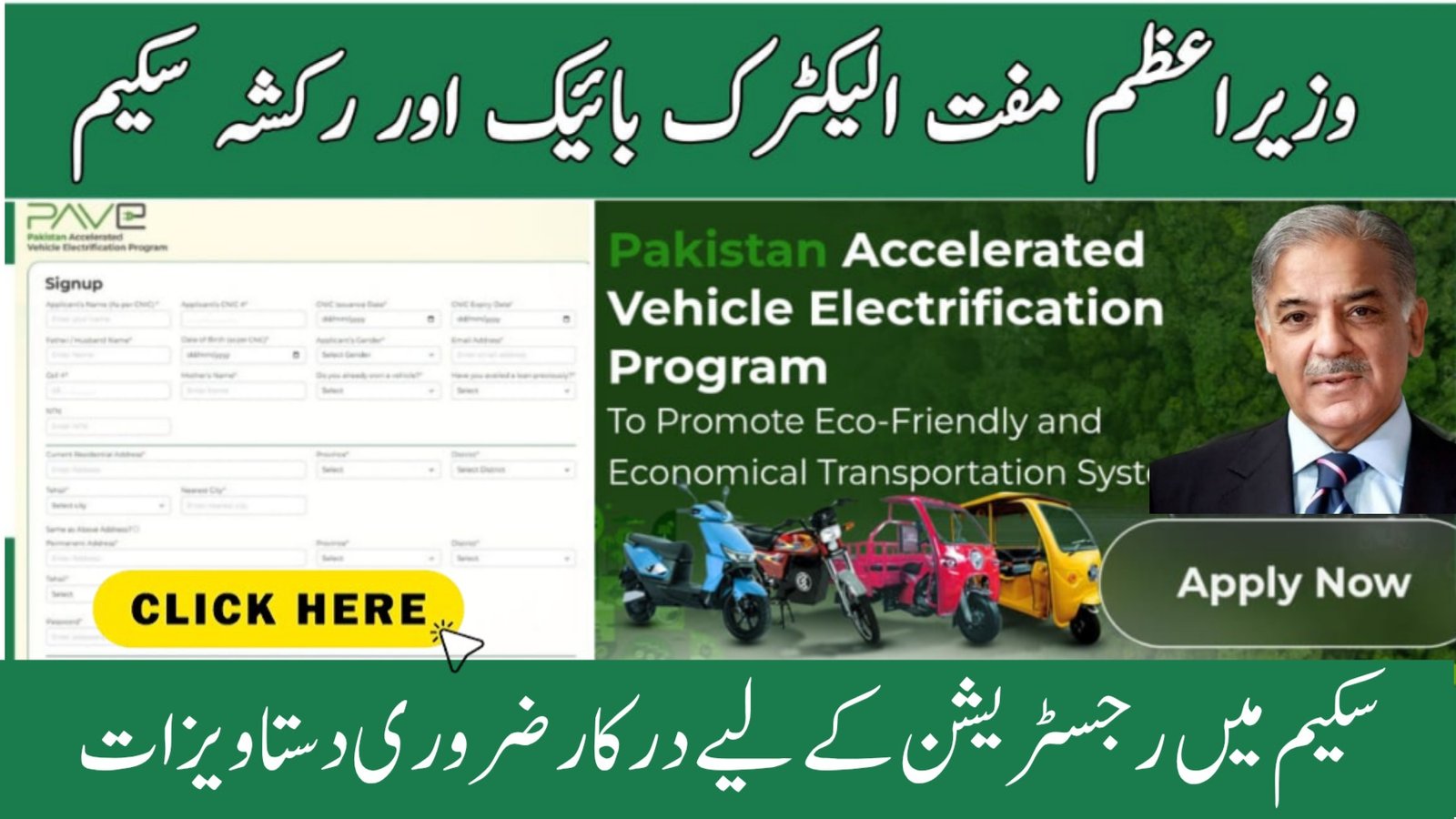 Documents Required for PAVE Scheme