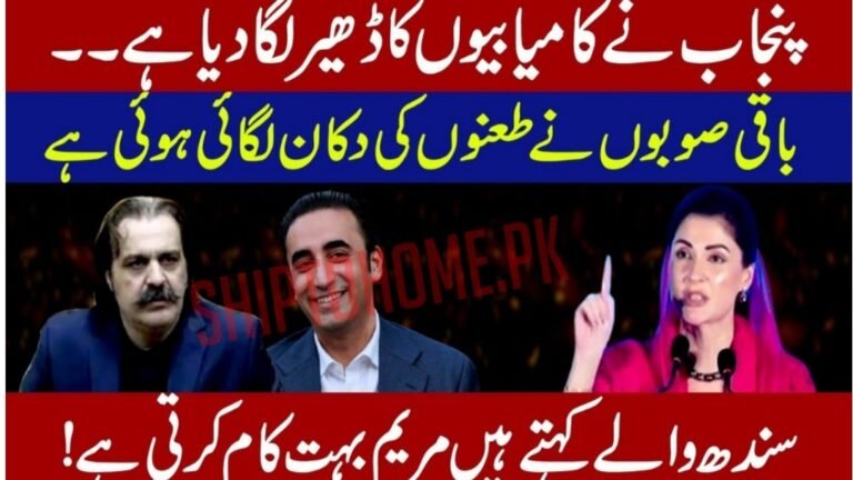 Today : Maryam Nawaz Issues Strong Warning to Sindh Leaders – Top Discover News