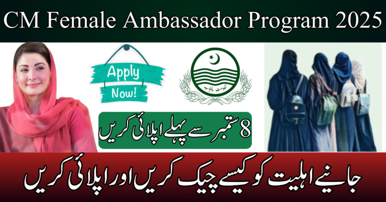 CM Female Ambassador Program Registration