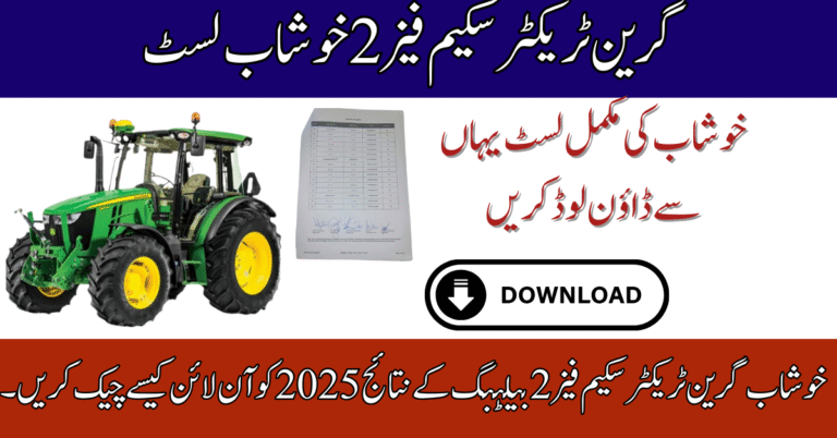 Khushab Green Tractor Scheme Phase 2 Balloting Result
