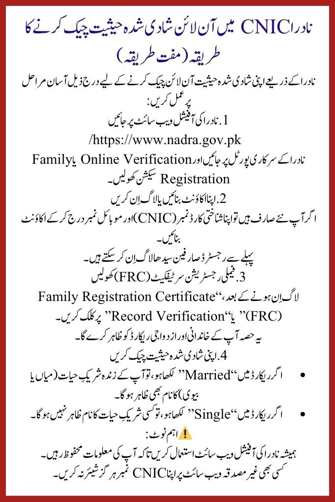Check Online Married Status in NADRA