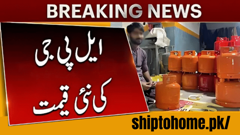 OGRA LPG Prices