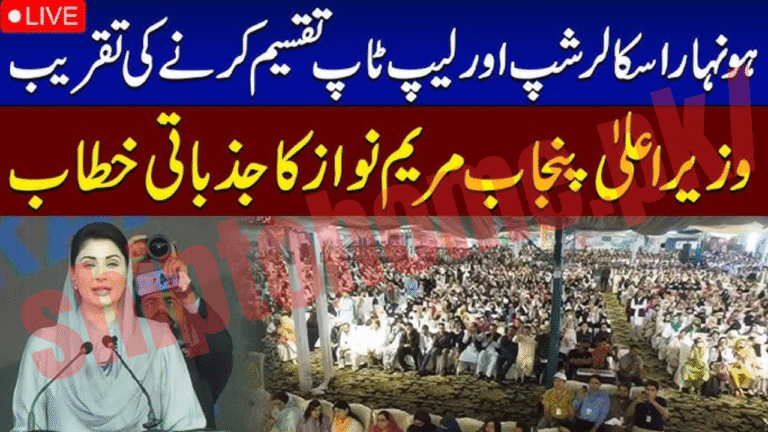 Scholarships and Laptop Distribution in Chakwal