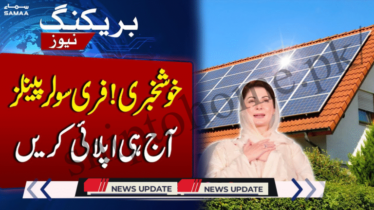 Punjab Solar Panel Scheme 2026 – Free 6 Solar Panels for Poor Families, Apply Now!