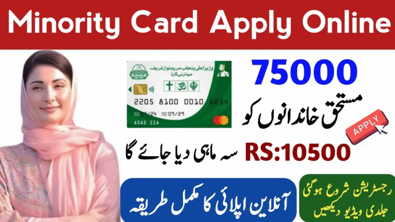 CM Punjab Launches Minority Card Scheme new update 2025