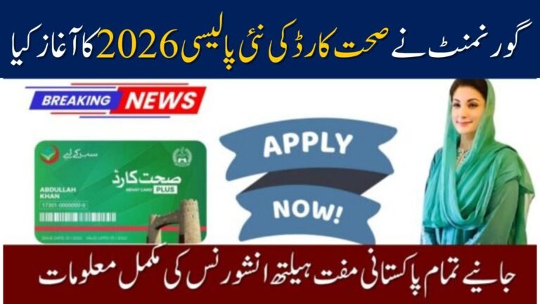 Sehat Card Pakistan