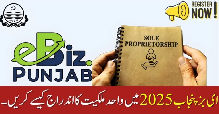 Register a Sole Proprietorship in eBiz Punjab