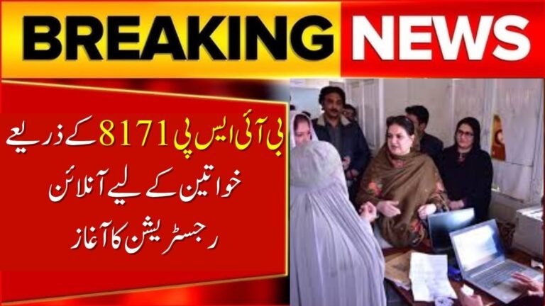 Online application process for women has been started by BISP 8171