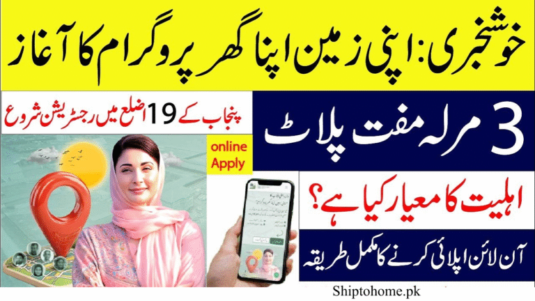 Apni Chhat Apna Ghar Price Easy Installment Plan latest update 2025