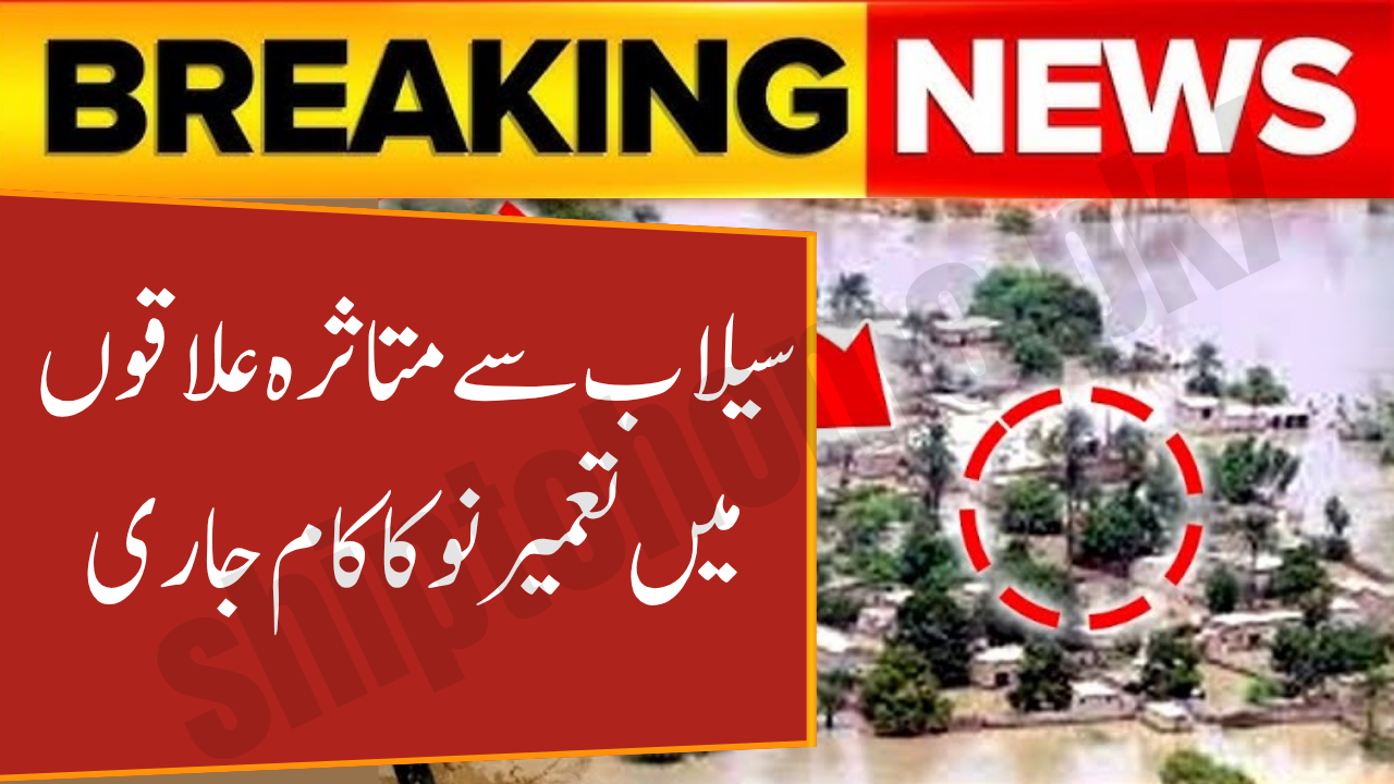 Reconstruction in Flood-Affected Areas