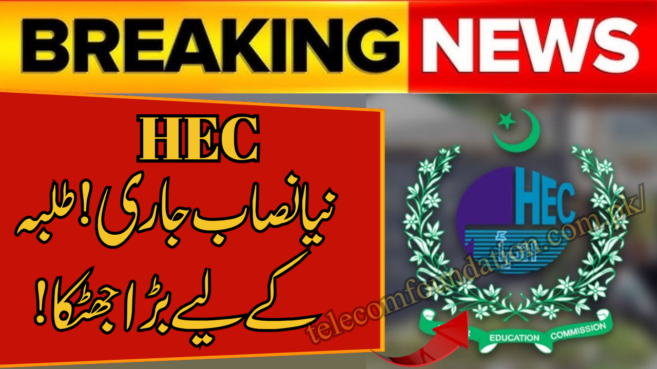 HEC New Computer Science Curriculum