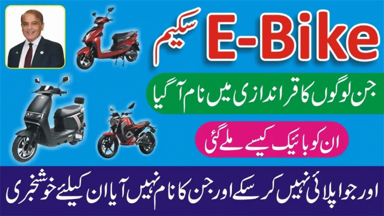 Pakistan E-Bikes Scheme 41,000 Winners Announced latest update 2026