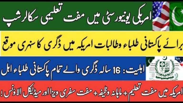 How to Apply for HEC Fully Funded PhD Scholarships in USA 2025