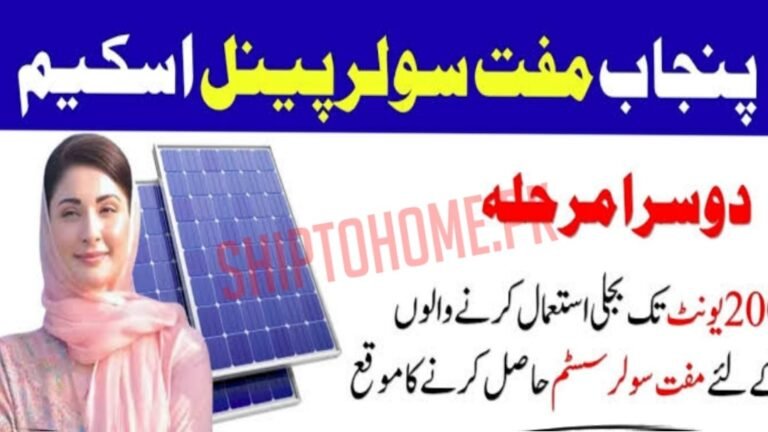 Punjab Solar Panel Scheme 2025 Phase 2 – Registration, Eligibility & Full Guide