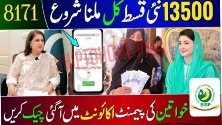 BISP 8171 Eligibility Criteria in October 2025 – Complete Updated Details