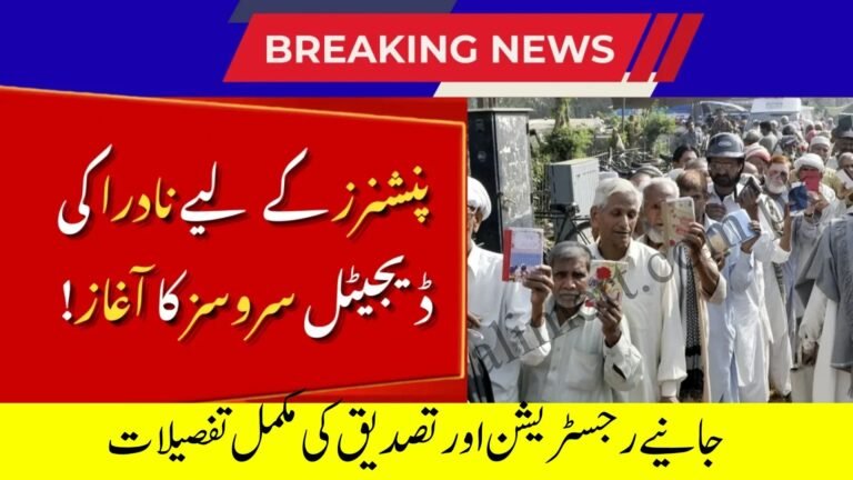 NADRA Digital Services for Pensioners 2026: Proof of Life & Registration Guide