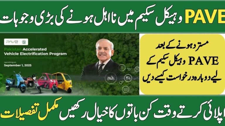 How to Reapply for PAVE Vehicle Scheme After Rejection 2026
