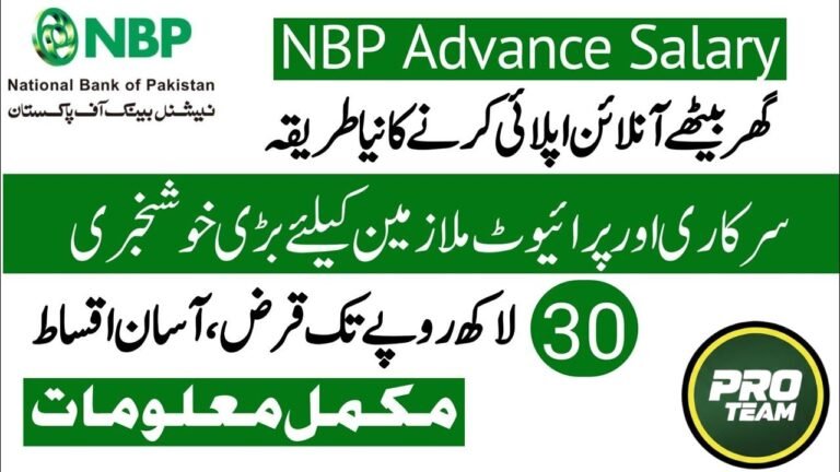 NBP Advance Salary Loan