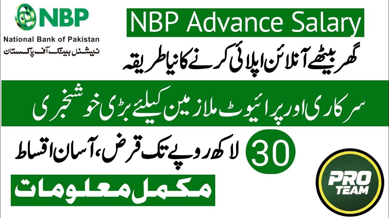 NBP Advance Salary Loan