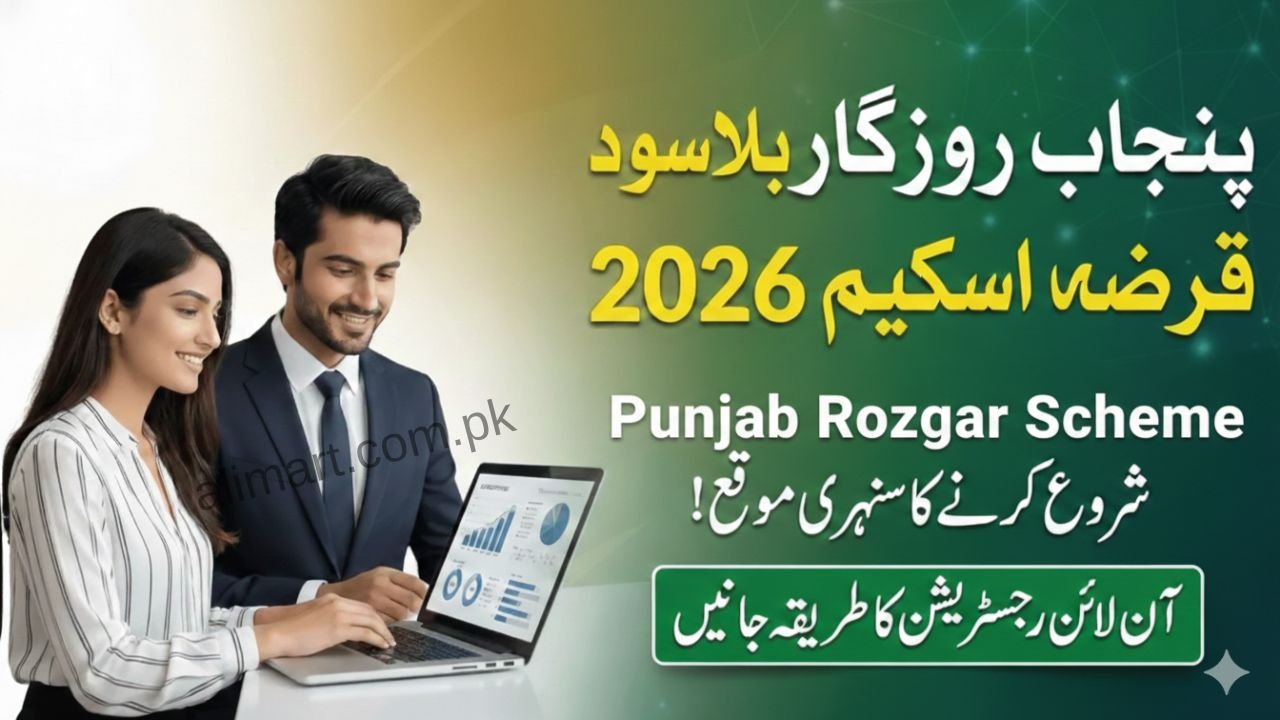 Punjab Rozgar Scheme 2026