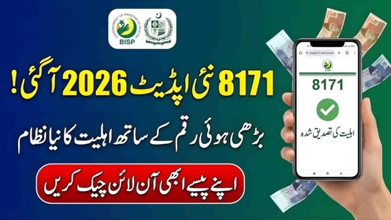 BISP 8171 Web Portal Balance Check
