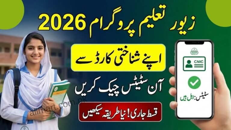 Zewar‑e‑Taleem Program