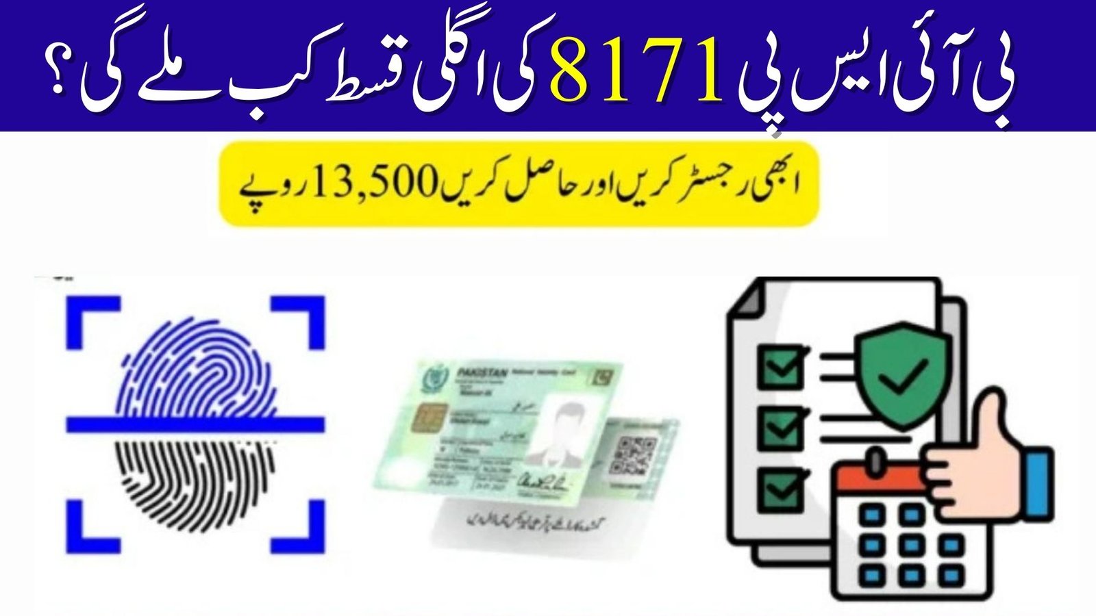 BISP 8171 Next Payment