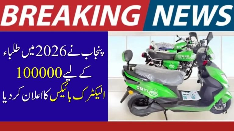 Punjab Announces 100000 Electric Bikes for Students in 202