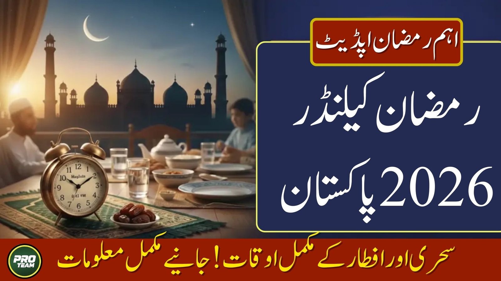 Ramadan Calendar 2026 in Pakistan
