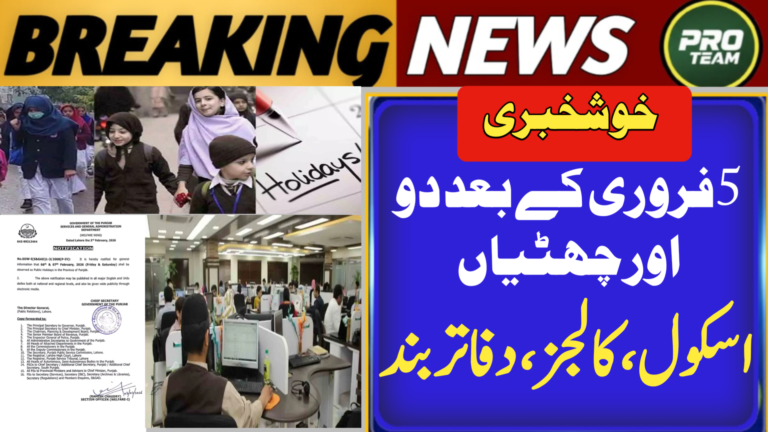 Breaking News: Govt Fresh Notification Release: Punjab Public Holidays Announced – Complete Guide for Citizens
