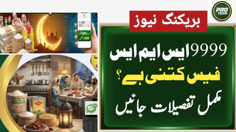 9999 SMS Service Charges and Details 2026 – Latest Update About Fees, Registration & Eligibility