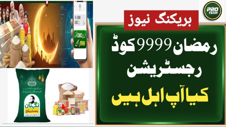 9999 PM Ramzan Package 2026 Registration Code – Complete Online Apply & SMS Check Guide