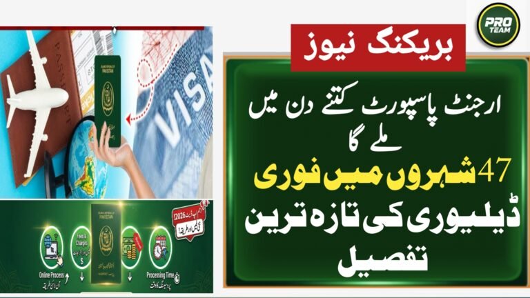 Urgent Passport Delivery Time in 47 Cities – Latest Processing Update & Fast Track Guide 2026