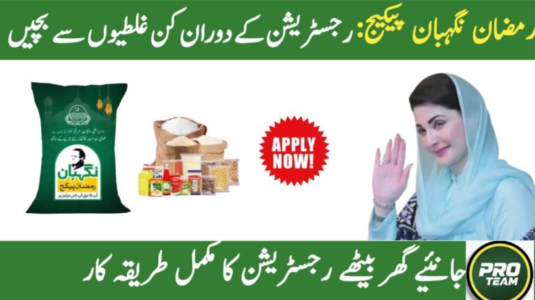 Common Mistakes During Nigehban Online Registration – Avoid These Errors