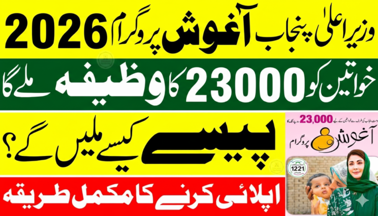 Aghosh Program 2026 for Women