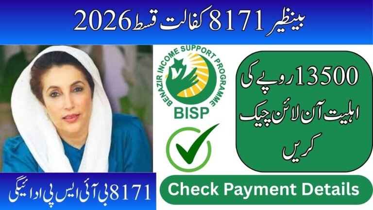 Benazir Kafaalat New Qist