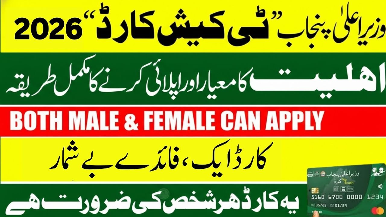 How to Apply for T‑Cash Card