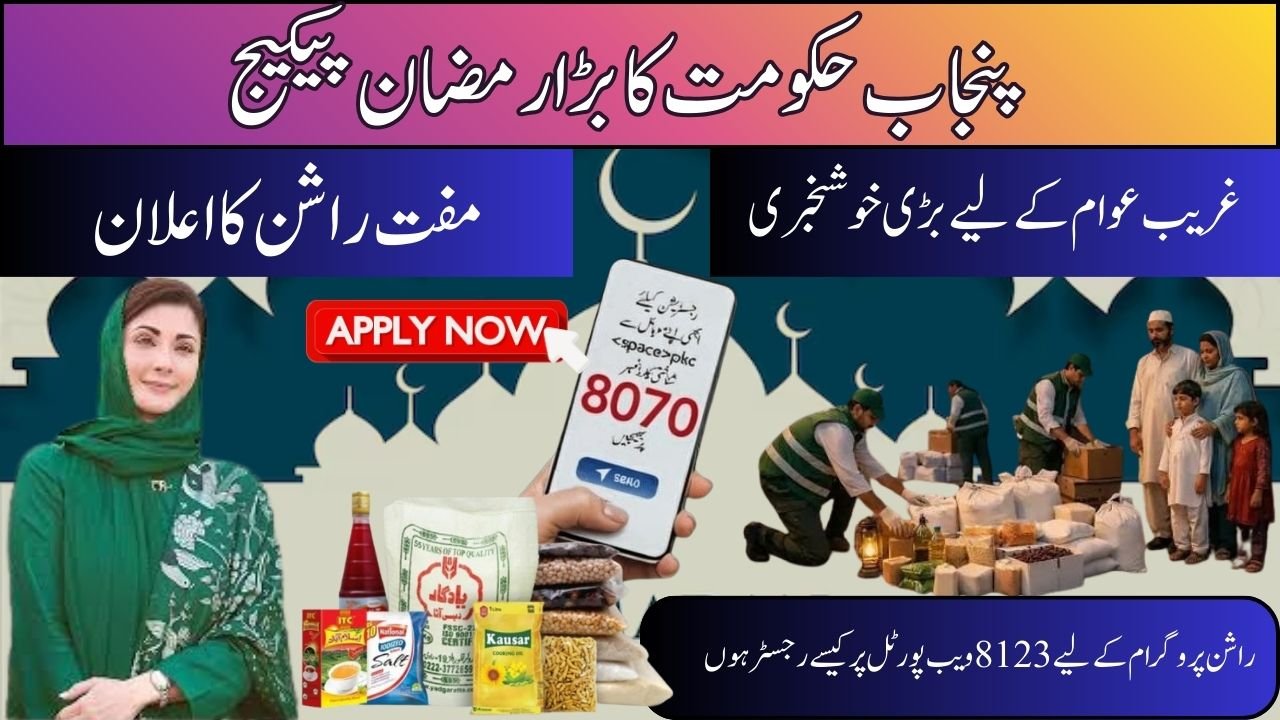 How to Register on 8123 Web Portal For Rashan Program