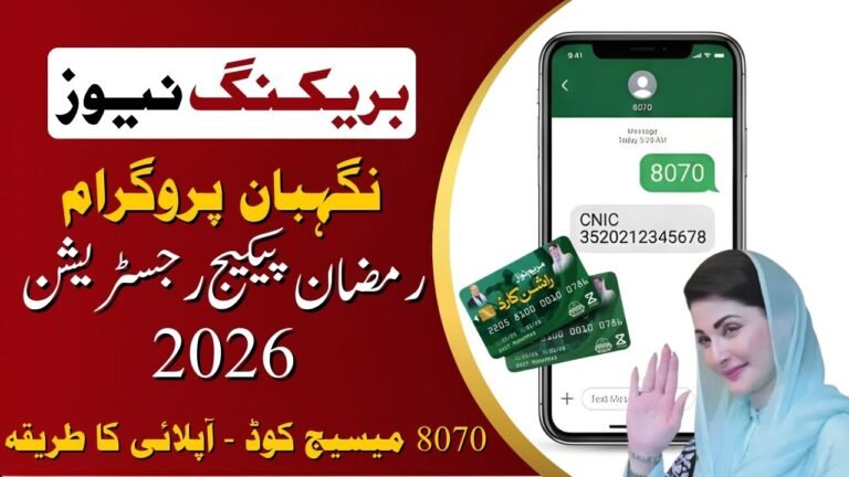 PSER 8070 Ramzan Package Registration