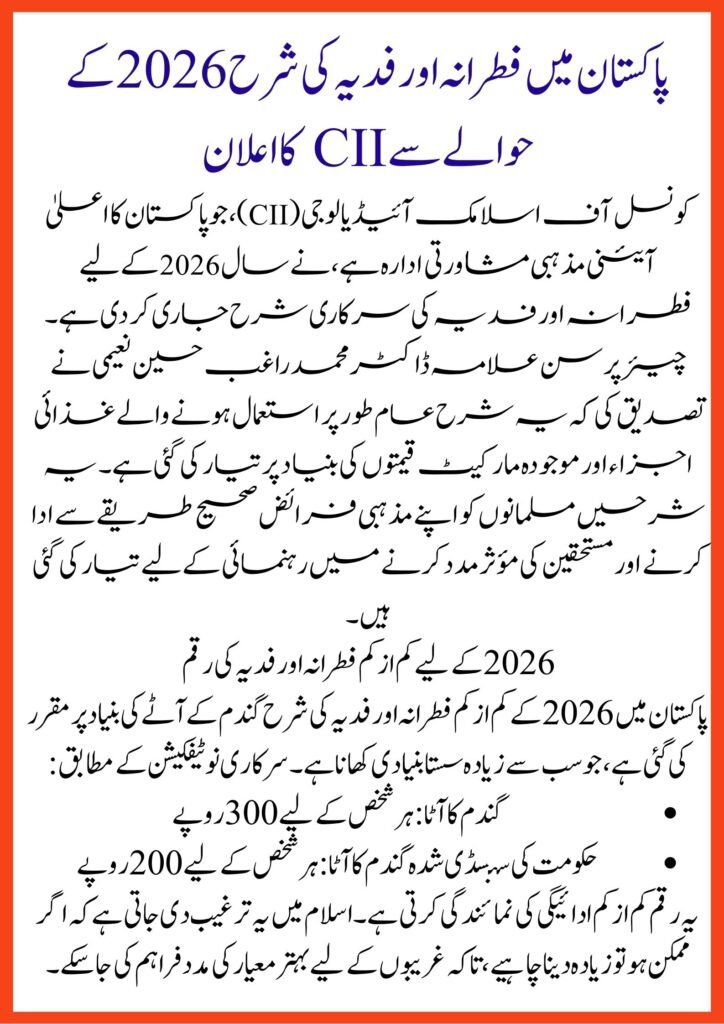 Pakistan Fitrana and Fidyah Rates