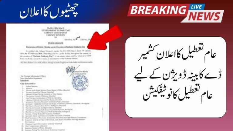 Public holiday notification for Kashmir Day