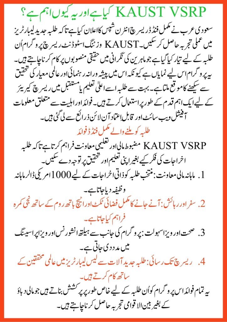 Saudi Arabia Announces Fully Funded