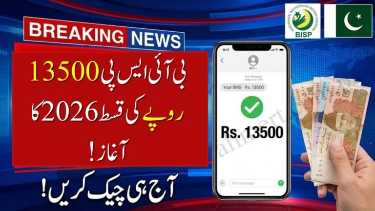 How to Check BISP Balance via 8171 in 2026 – Complete Step-by-Step Guide