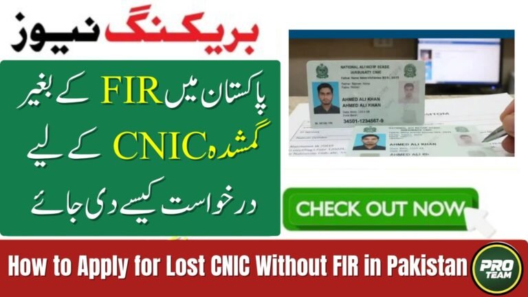 Apply for Lost CNIC Without FIR in Pakistan