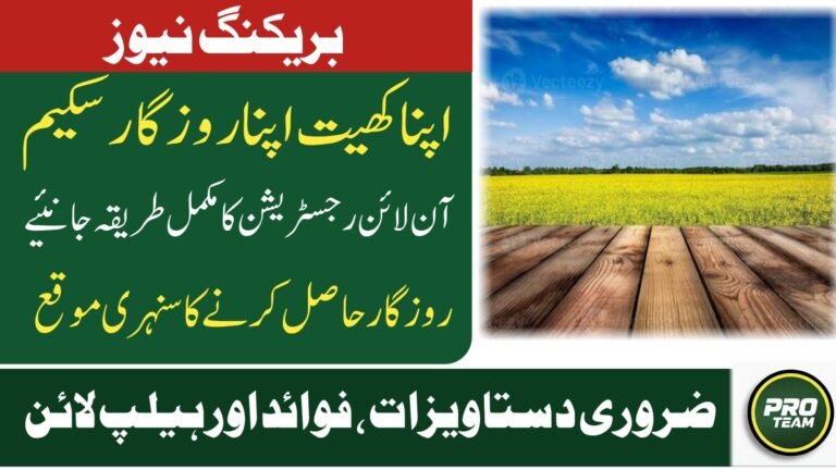 Apna Khet Apna Rozgar Scheme 2026: Punjab Government Land for Landless Farmers