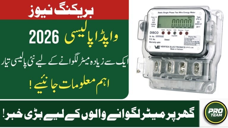 WAPDA Policy 2026: Can One House Have More Than One Electricity Meter? Latest Update
